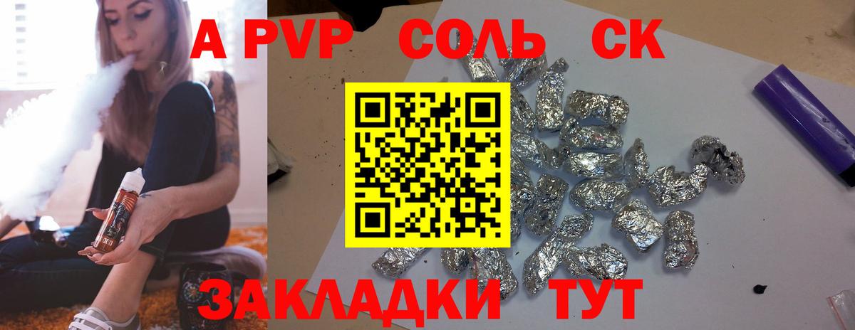 цена   Alfa_PVP VHQ  Alpha PVP крисы CK  Вход с VPN  Смоленск 