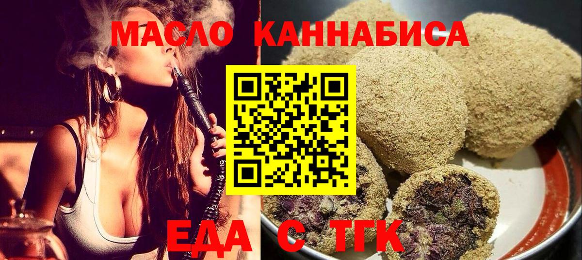 Cannafood конопля  Вход с VPN  Смоленск 