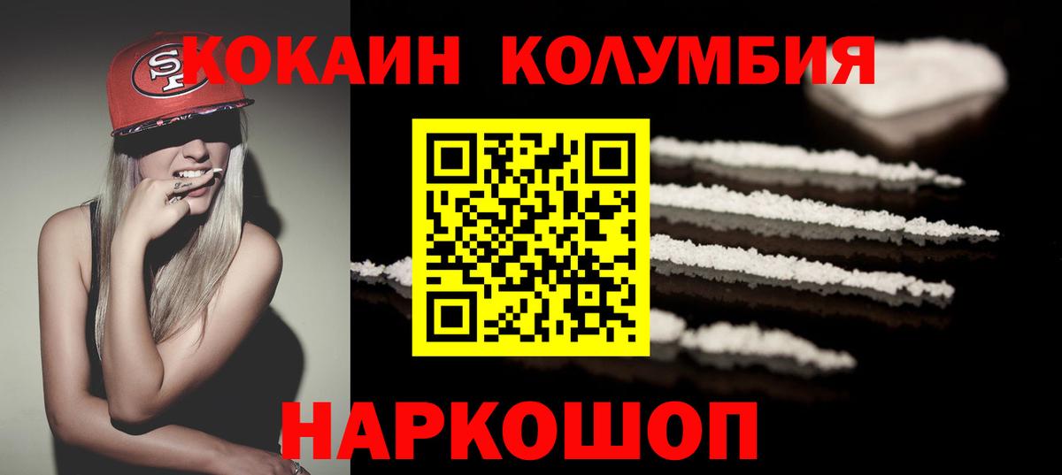 Cocaine FishScale Смоленск