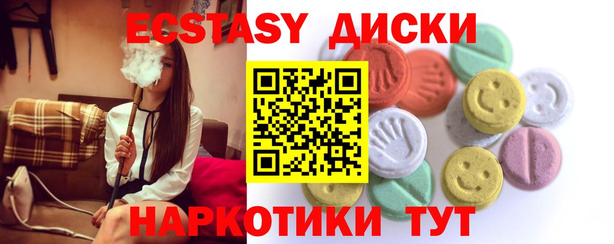 Экстази бентли  Ecstasy круглые  Смоленск  Ecstasy  Вход с VPN 