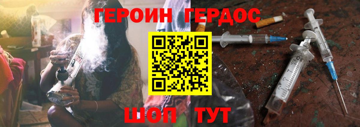 Смоленск  Героин гречка  Вход с VPN 
