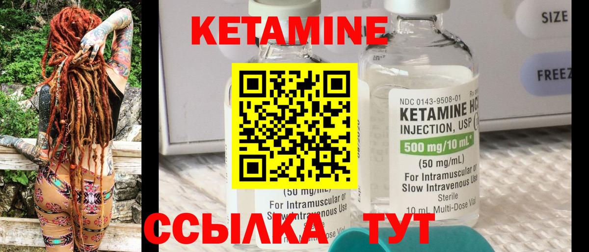 Смоленск  КЕТАМИН VHQ  Вход с VPN 
