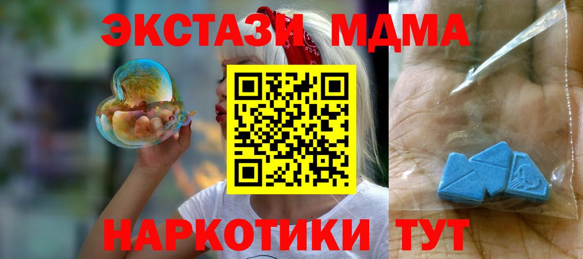 Смоленск  МДМА молли  МДМА crystal  MDMA  Вход с VPN 