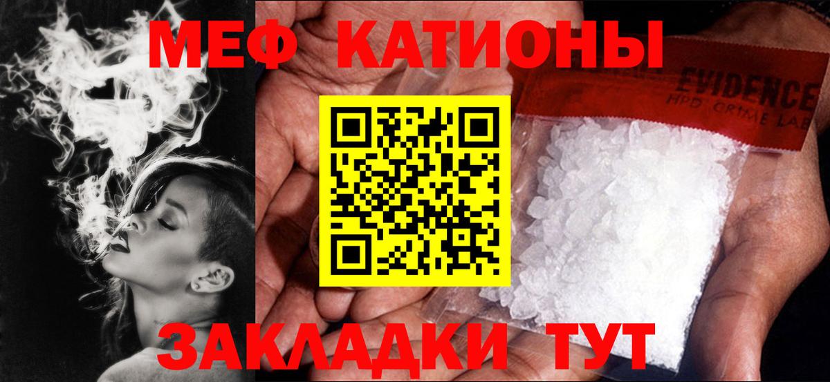 МЕФ мяу мяу  Вход с VPN  Смоленск 