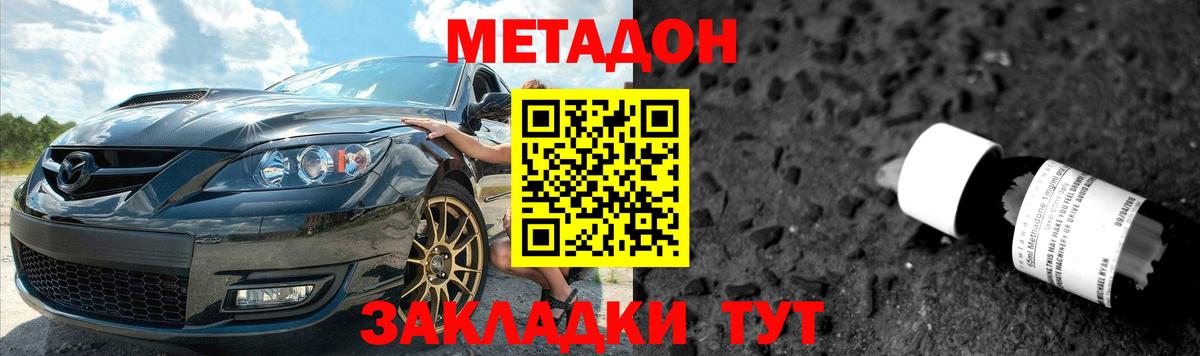 shop состав  Метадон methadone  Вход с VPN  Смоленск 
