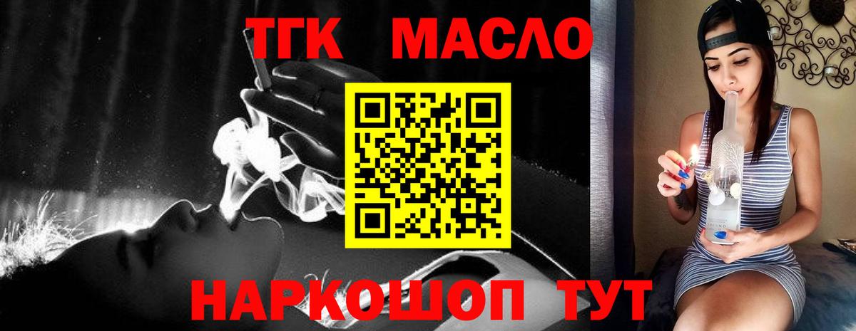 Дистиллят ТГК жижа Смоленск